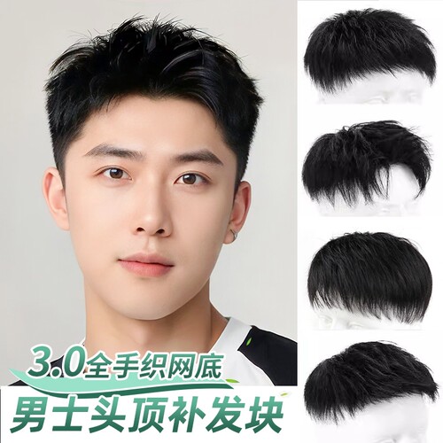 真人发丝假发男可齐可斜全手织