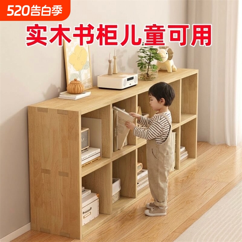 实木书架置物架儿童松木落地靠墙收纳柜一体格子柜多层家用矮书柜