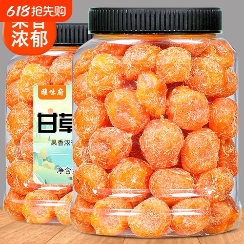 冰糖金桔干500g罐装甘草金桔化痰止咳特级冰糖心零食蜜饯果干