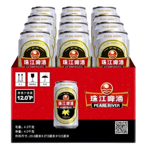 珠江啤酒12度经典老珠江啤酒330mL*12罐整箱批发黄啤酒精酿罐装