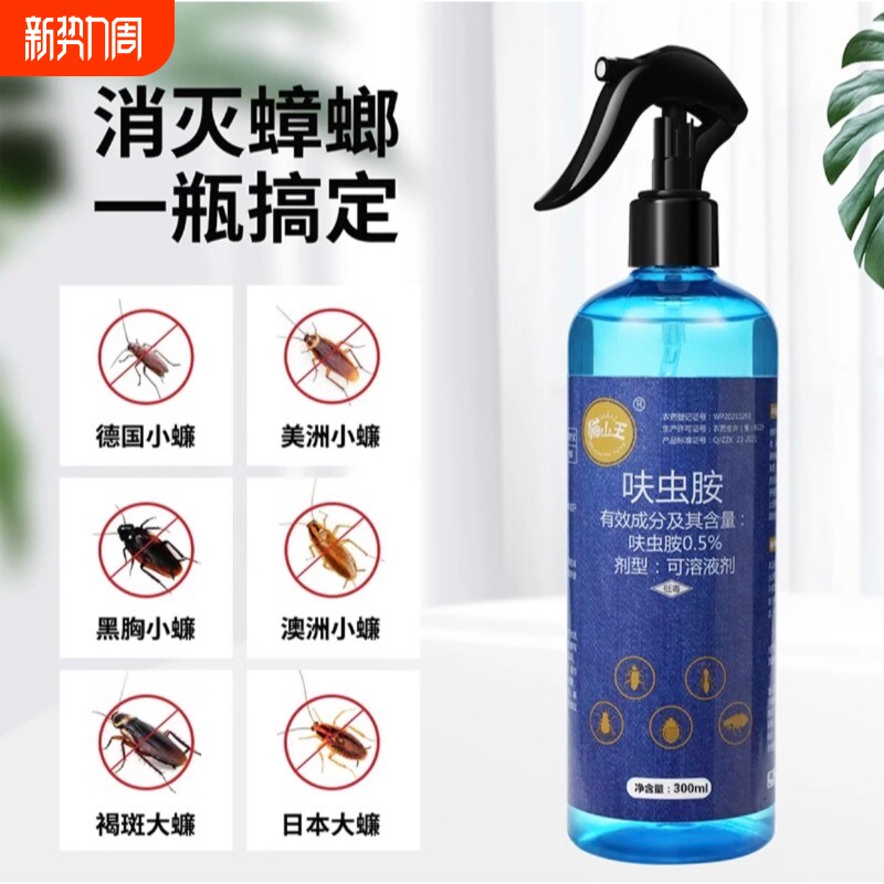 蟑螂药喷雾无色无味猫山王呋虫胺母婴孕宠可用除蟑一窝端