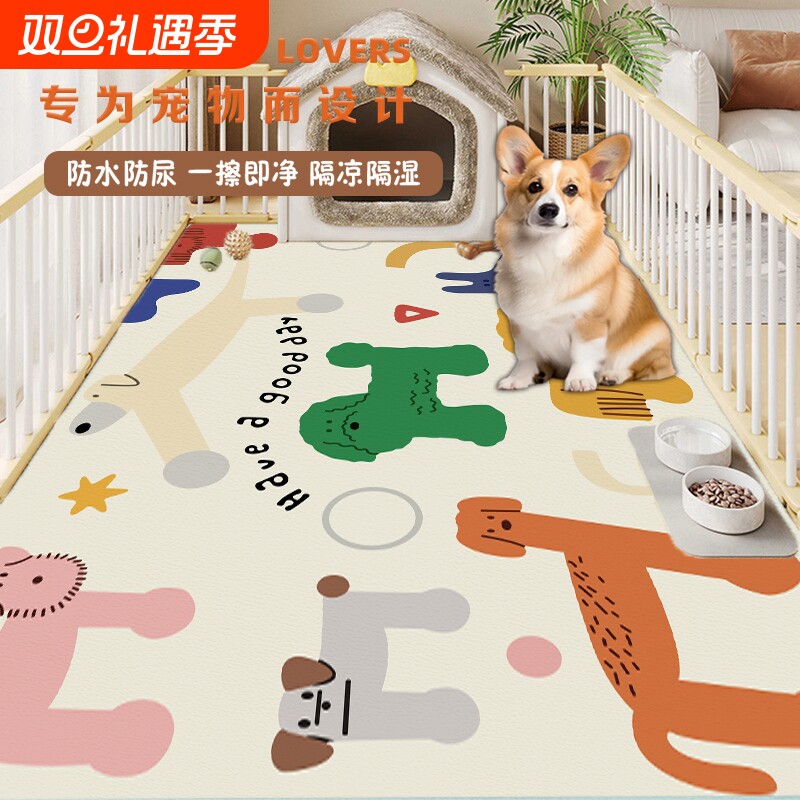 宠物地垫防水防尿pvc专用围栏地毯狗狗猫咪餐垫子防滑狗笼垫可擦