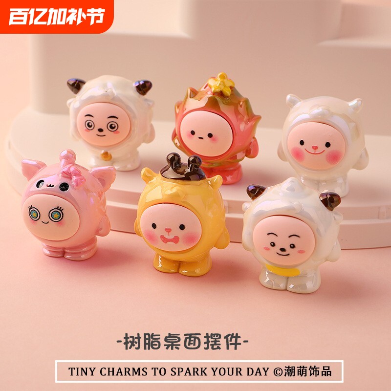 桌面萌粒摆件创意儿童礼物小礼品车载装饰品树脂蛋仔玩具对对碰