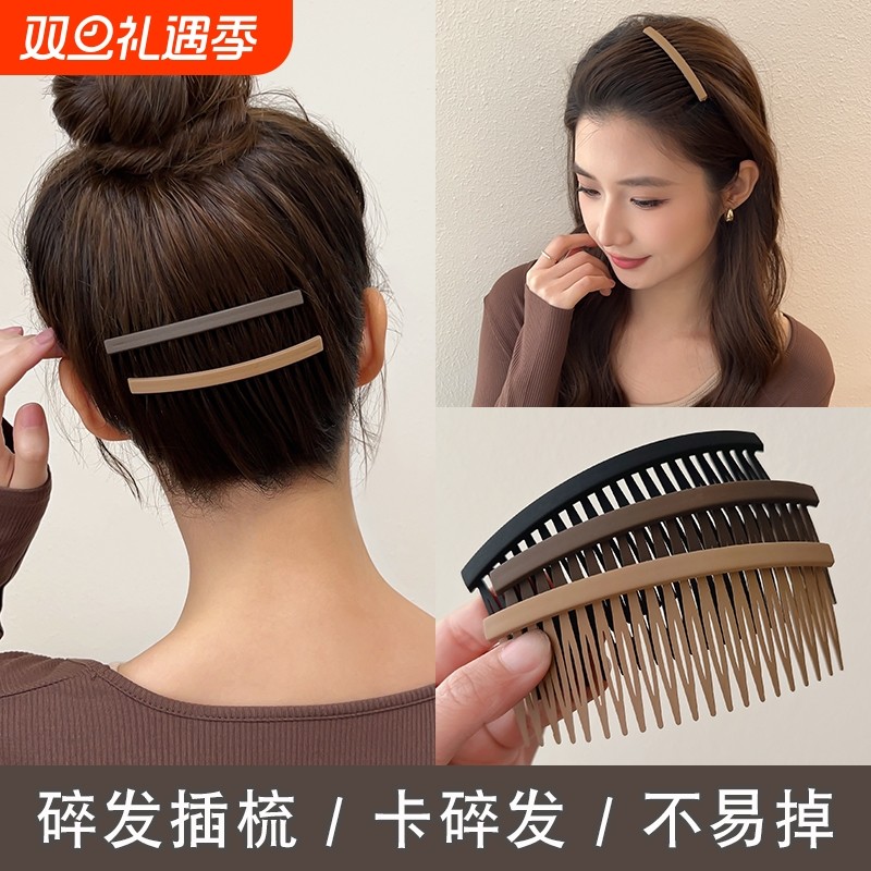 无痕发夹发梳倒插梳发簪顶夹盘发碎发卡神器女后脑勺簪子头饰防滑
