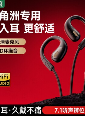 十度游戏耳机有线三角洲挂耳式电竞运动专用开放吃鸡听声辩位W6-P