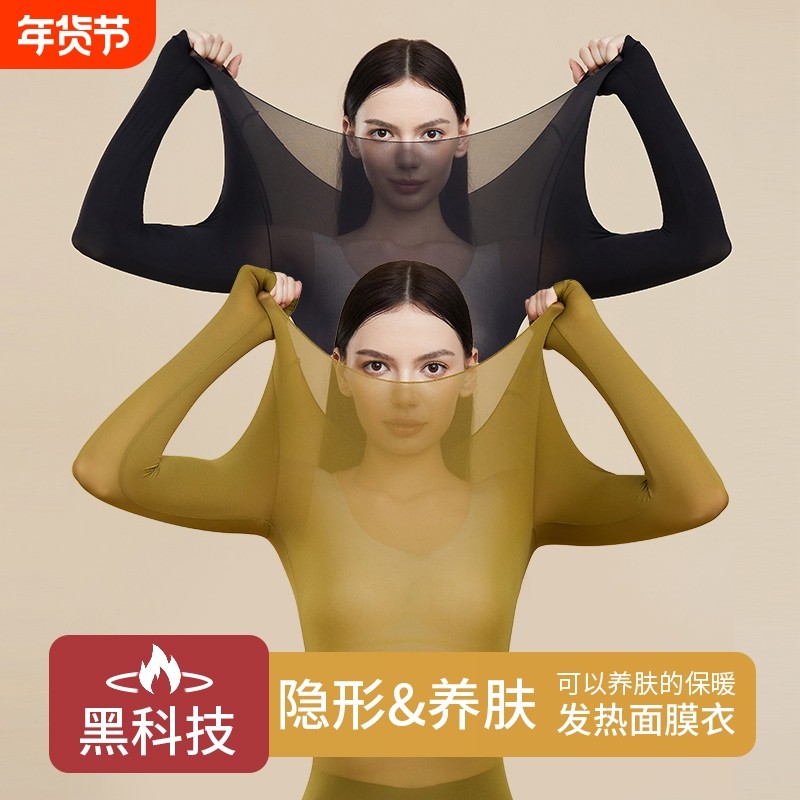 无痕超薄保暖内衣女士肌底美肤衣发热秋衣秋裤套装打底衫女秋冬季,女士内衣/男士内衣/家居服,保暖套装,淘宝优惠券,粉丝福利购,淘宝优惠卷