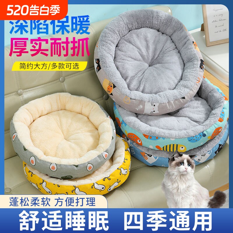 猫窝四季通用狗窝冬天保暖小中大型犬宠物垫子狗狗用品床小型犬