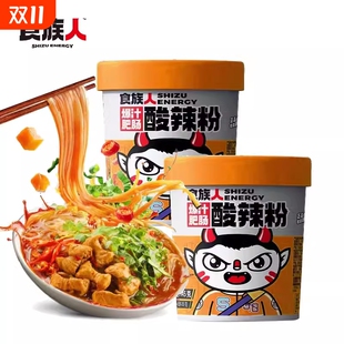 食族人爆汁肥肠酸辣粉145g 整箱速食冲泡夜宵小吃方便速食 6桶装