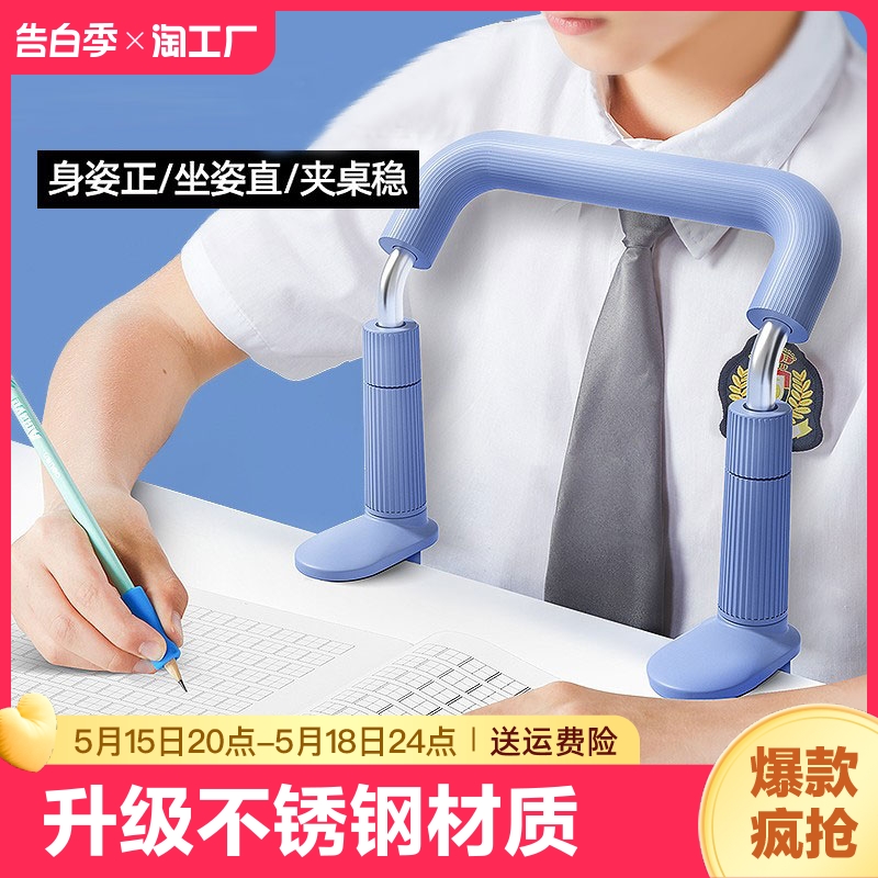 儿童坐姿矫正器小学生用写字姿势纠正器写作业保护器正姿学习支架书写预防近视防驼背护眼杆防低头神器桌面