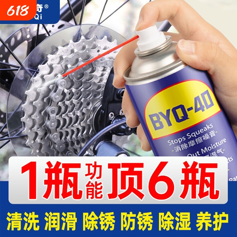 除锈去锈松锈润滑剂金属清洗液w螺丝松动d防锈黄油喷剂防腐清洁