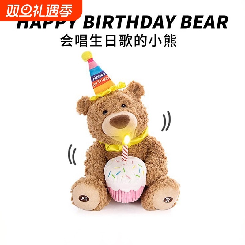 生日礼物快乐小熊送女生给女朋友闺蜜儿童男孩子的会唱歌录音玩偶
