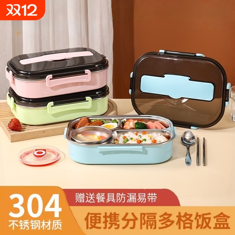 学生餐盒304不锈钢上班族保温分隔便携式饭盒盖子塑料外壳单卖