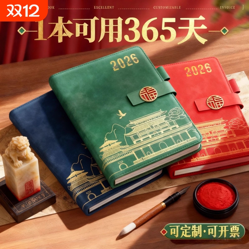 2026年新款日程本一日一页计划表