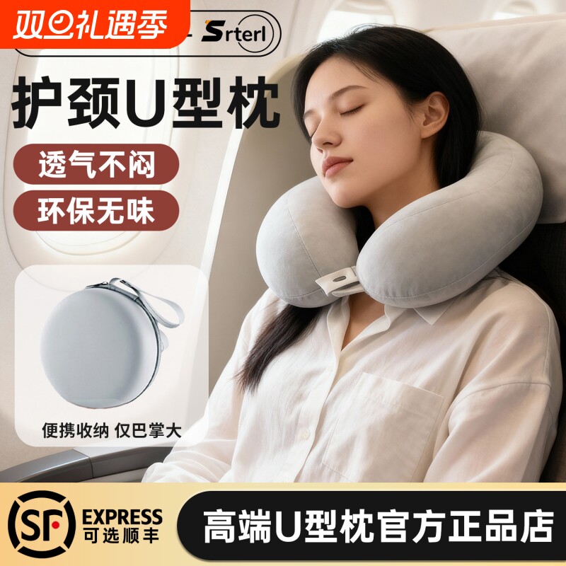 【德国品牌】u型枕旅行便携护颈