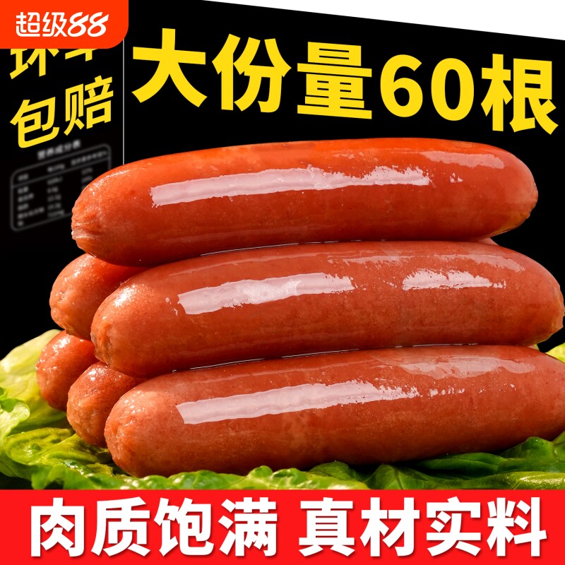 便利店烤肠脆骨肠台湾热狗台式香肠空气炸锅火腿肠淀粉肠商用红肠