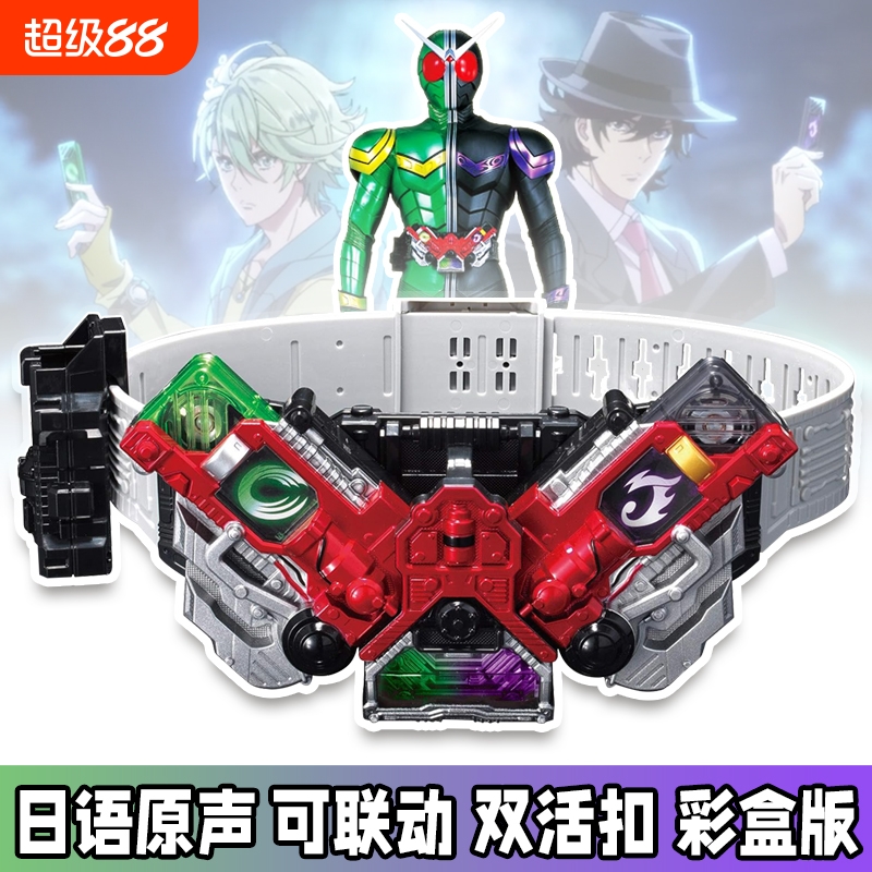 假面骑士w腰带csm双骑驱动器可改迷失变身器可联动王牌疾风记忆体