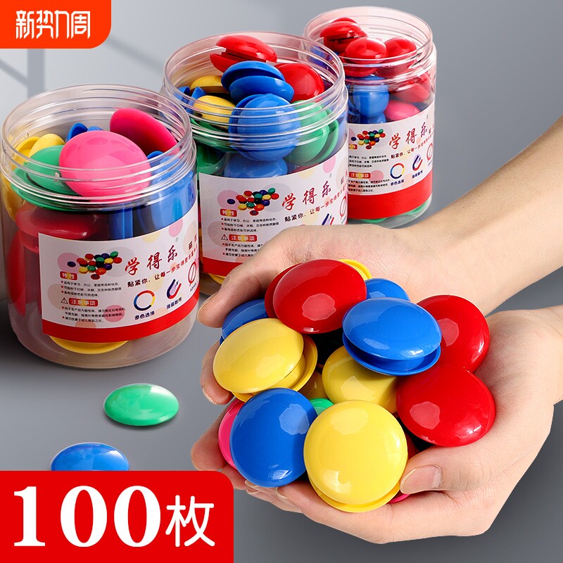 圆形磁吸贴磁粒强力吸铁石磁贴黑板贴小磁扣强磁白板磁铁彩色吸磁力扣
