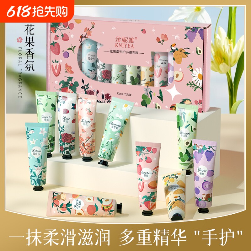 10支装花果香氛护手霜女秋冬滋润补水长效保湿防干裂老牌国货