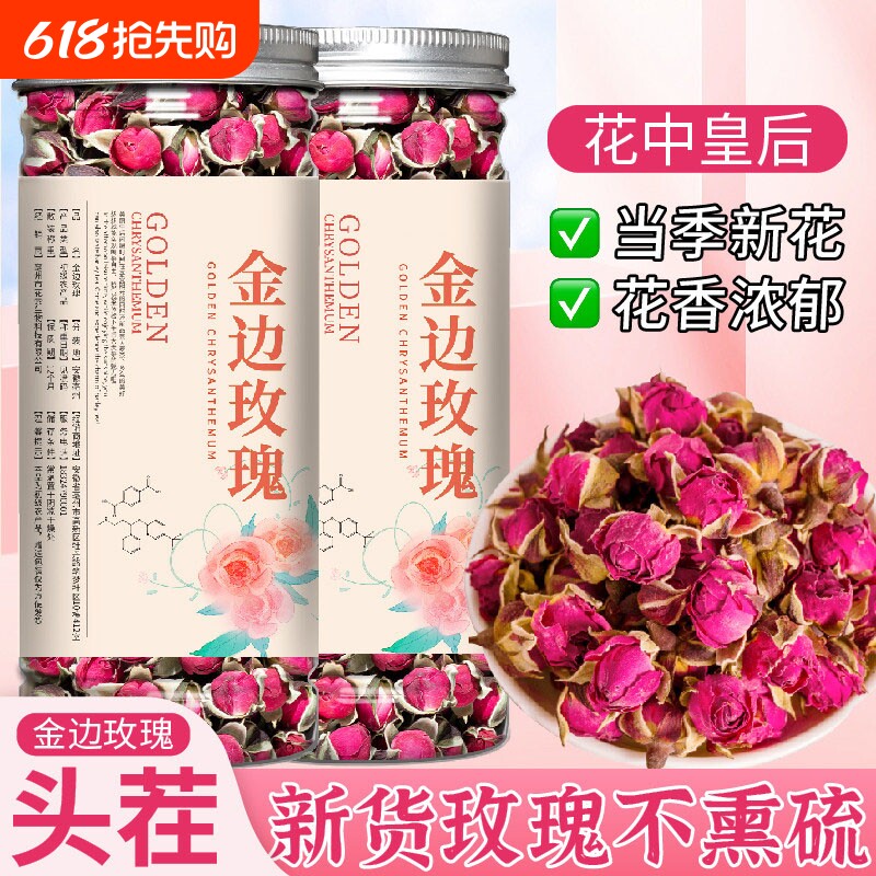 云南金边玫瑰官方旗舰店新货特花瓣干无硫级天然正品食用泡水喝的