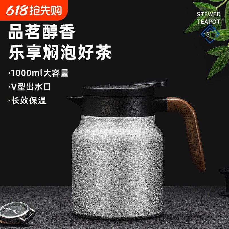 新款覆钛家用大容量焖茶壶办公泡茶壶现代简约茶水分离保温热水壶