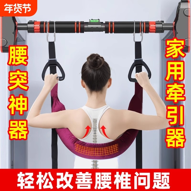 腰椎牵引带颈椎单杠家用器腰部拉伸吊带腰椎间盘突出神器助力锻炼