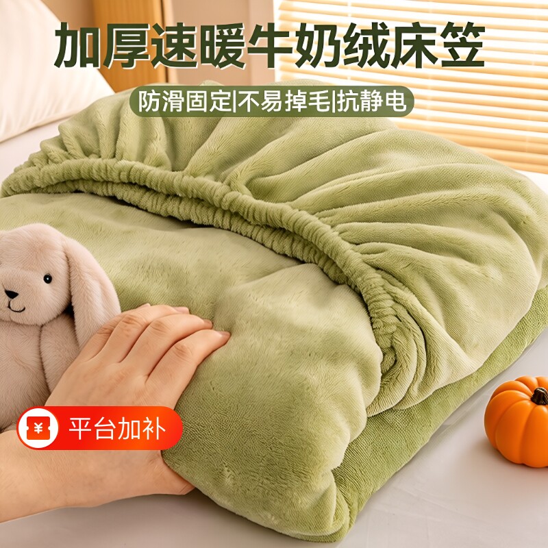 牛奶绒床笠单件2025冬季防滑床罩加绒床垫套珊瑚绒保护罩床单全包
