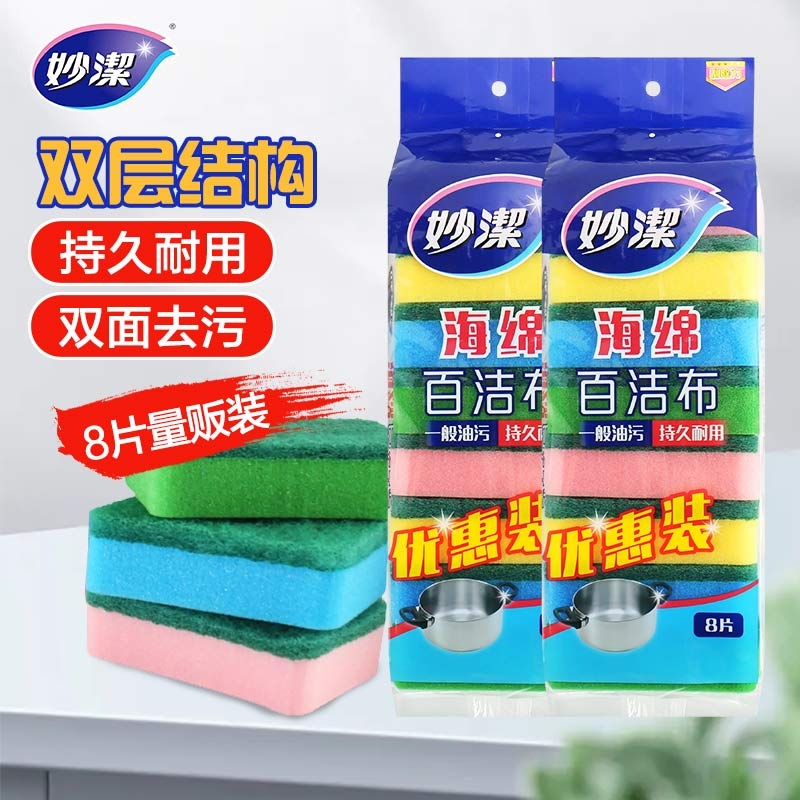 妙洁百洁布海绵擦厨房专用洗碗布洗碗刷锅神器双面清洁海绵块墙面