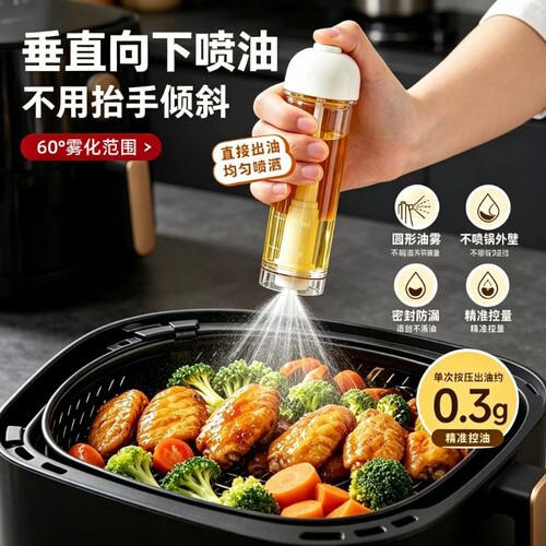 垂直喷油壶下喷式喷油瓶喷雾100ml厨房家用橄榄油食用油烧烤减脂