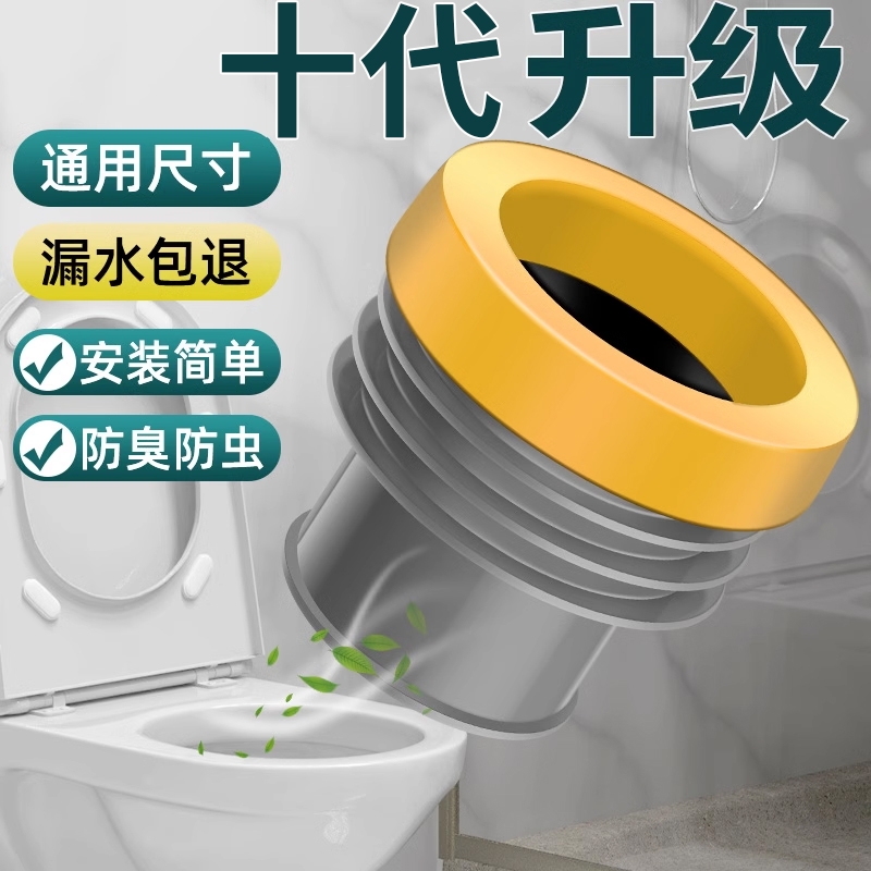 防臭垫圈马桶法兰密封圈加长通用防漏水坐便器配件大全硅胶黄油