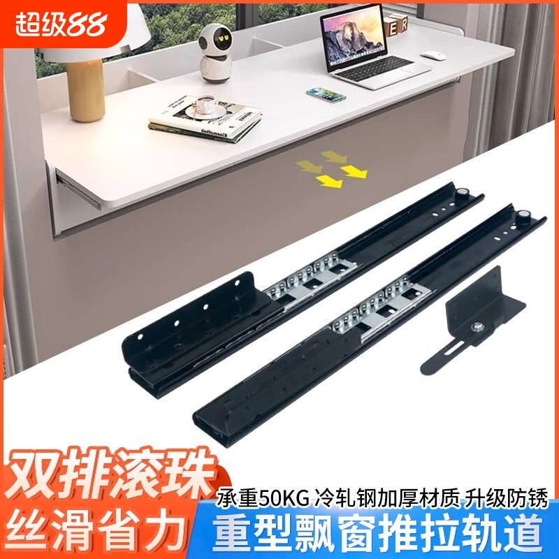 加厚重型飘窗滑轨隐形静音导轨书桌伸缩推拉抽屉轨道平移侧装抽拉