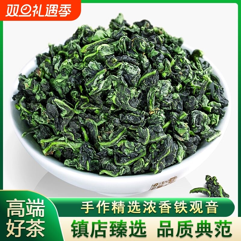 正宗福建安溪铁观音2025新茶特级浓香型茶叶手工小泡包装清香型
