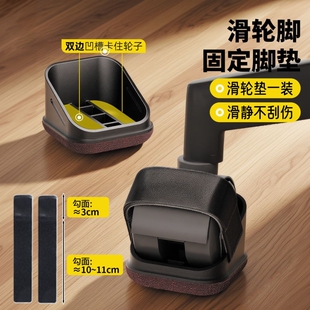 滚轮固定器电脑椅轮子脚套防滑全包可调节办公椅子电竞椅静音脚垫
