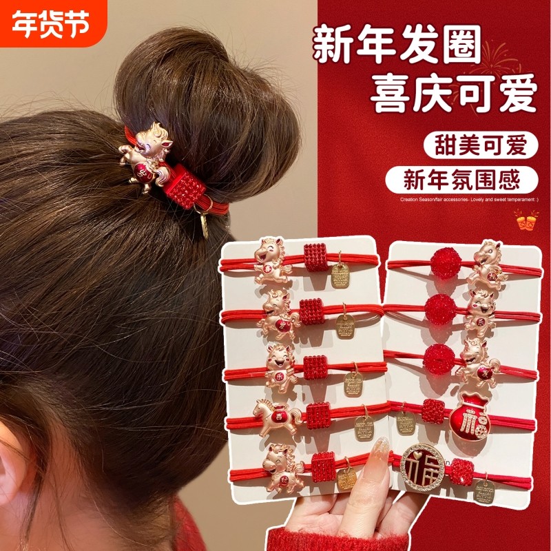 2026新款马年红色本命年发圈头绳新年发绳头饰儿童皮筋扎丸子头饰,饰品/流行首饰/时尚饰品新,发饰,淘宝优惠券,粉丝福利购,淘宝优惠卷