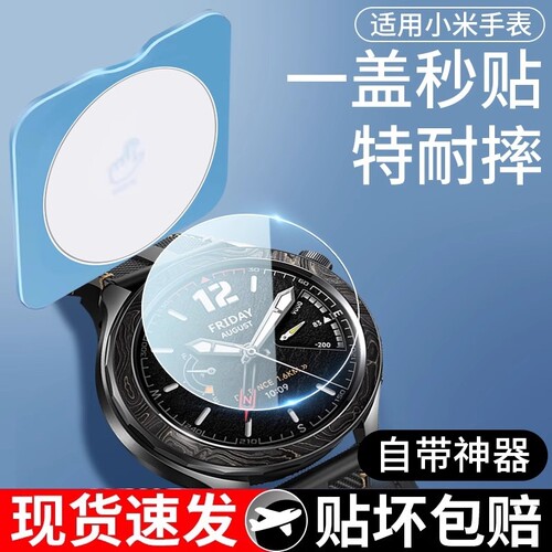 适用小米watchs4钢化膜s4sport保护膜s3新款智能手表全屏覆盖秒贴wotchs4-41mm运动表盘膜防刮防爆全包边贴膜