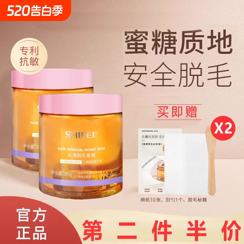 蜜蜡脱毛膏蜡纸撕拉式男女士脸唇部腋下腿毛全身拔毛蜡神器不永久
