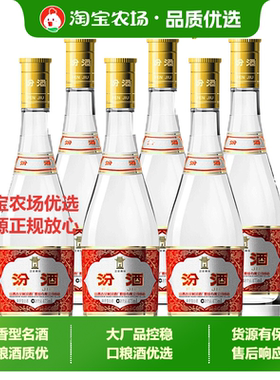 山西汾酒53度黄盖玻汾475ml*6瓶清香型瓶装整箱高度纯粮白酒经典