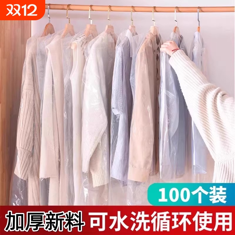 家用挂式加厚一次性大衣收纳套子