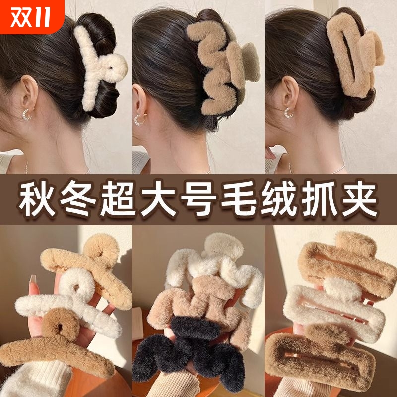 2024新款超大号毛绒抓夹秋冬发夹女鲨鱼夹子
