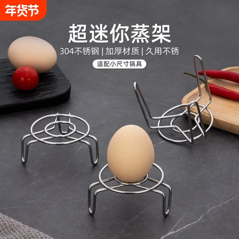 304不锈钢超迷你蒸架小号蒸格高矮脚小架子养生壶保温杯小锅架子,餐饮具,餐具笼/架,淘宝优惠券,粉丝福利购,淘宝优惠卷
