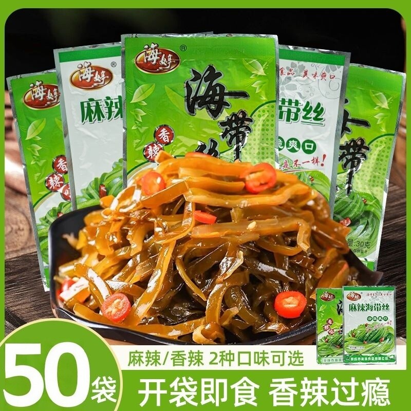 海带丝开袋即食香辣麻辣味海带零食小包装裙带菜片下饭菜咸菜批发图片