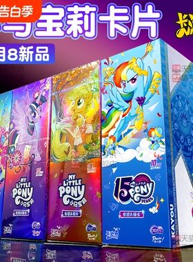 正版小马卡片宝莉辉月第8弹八一整盒七sc卡牌周边盲盒包卡册闪耀