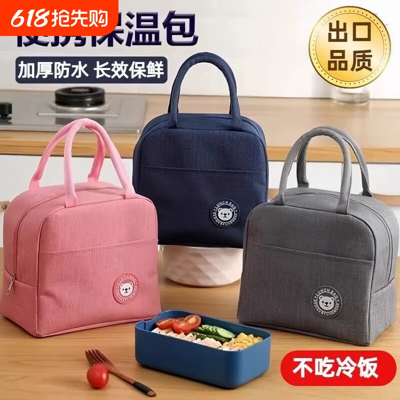 饭盒袋保温便当手提包学生带饭防水防油上班族装餐包加厚铝箔袋子