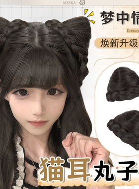 丸子头假发女可爱减龄猫耳朵双丸子花苞抓夹盘发神器仿真发假发包