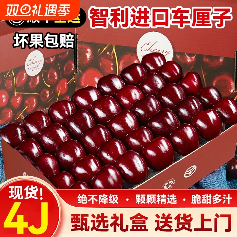 智利车厘子5斤礼盒新鲜水果包邮应当季整箱大果4j孕妇进口大樱桃