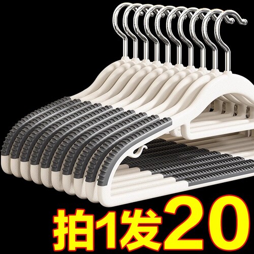 无痕护领衣架|超1.1万次加购