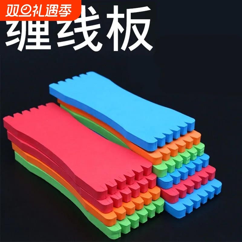 双钩绕线板子线板主线板串钩挂子线泡沫海绵钓鱼缠线板钓鱼小配件