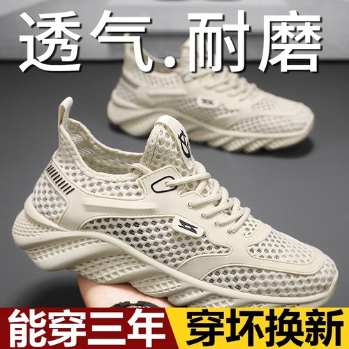 【爆卖10w+】夏季劳保透气网面鞋