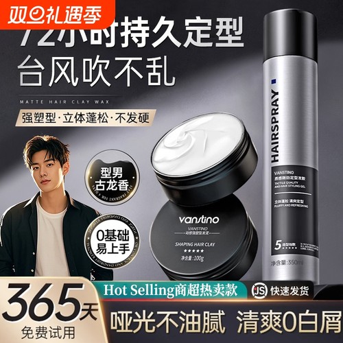 【胖东来爆款】发泥发蜡热销第一