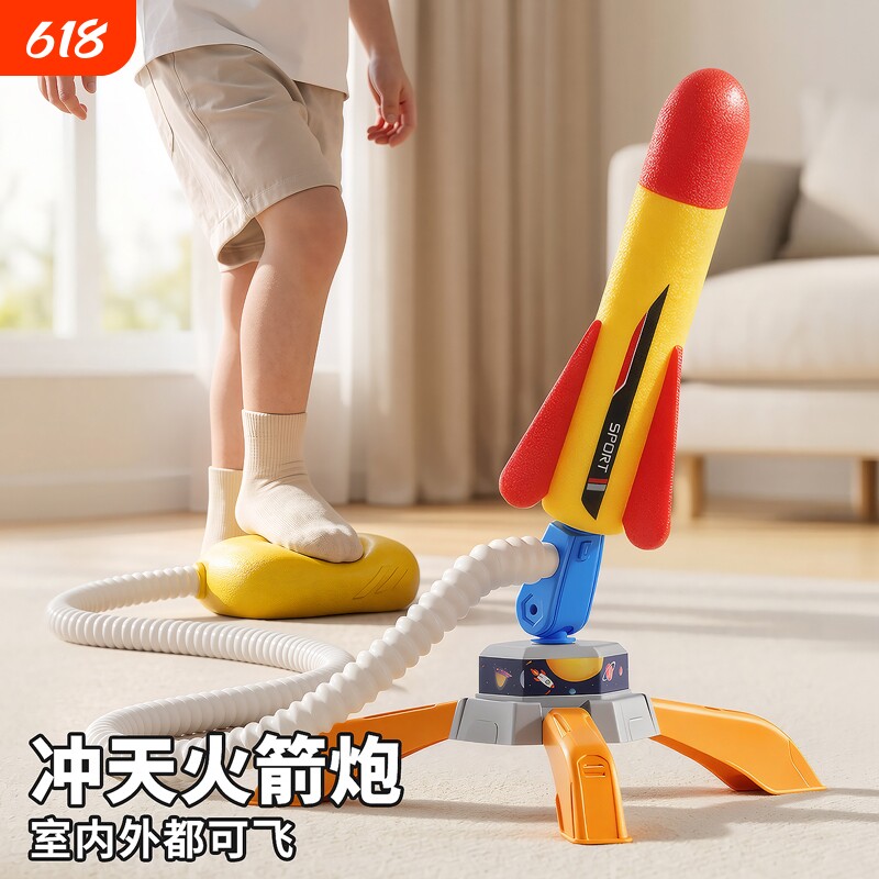儿童脚踩冲天火箭宝宝户外玩具男孩脚踏发射泡沫小飞箭发光飞天炮