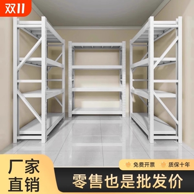 重型仓储落地货架|超1000次加购